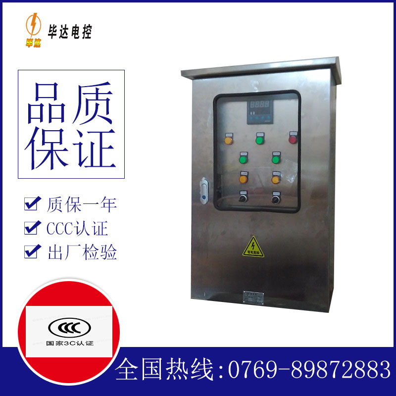 满城路灯控制箱